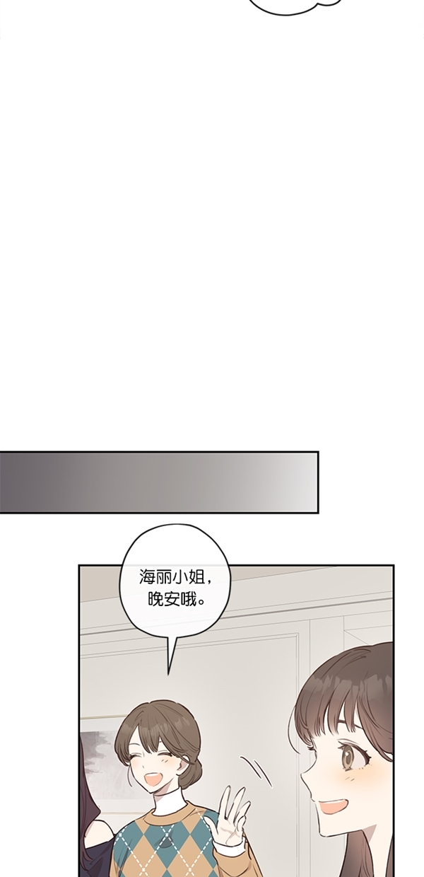 香炉山位置和简介漫画,第8话1图