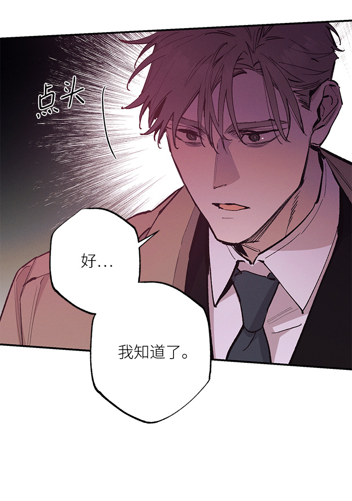 香炉湾漫画,第74话1图