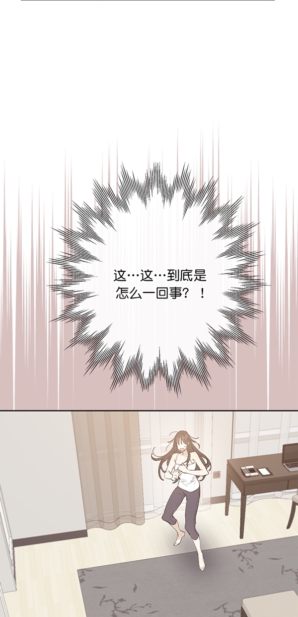香炉山位置和简介漫画,第2话2图