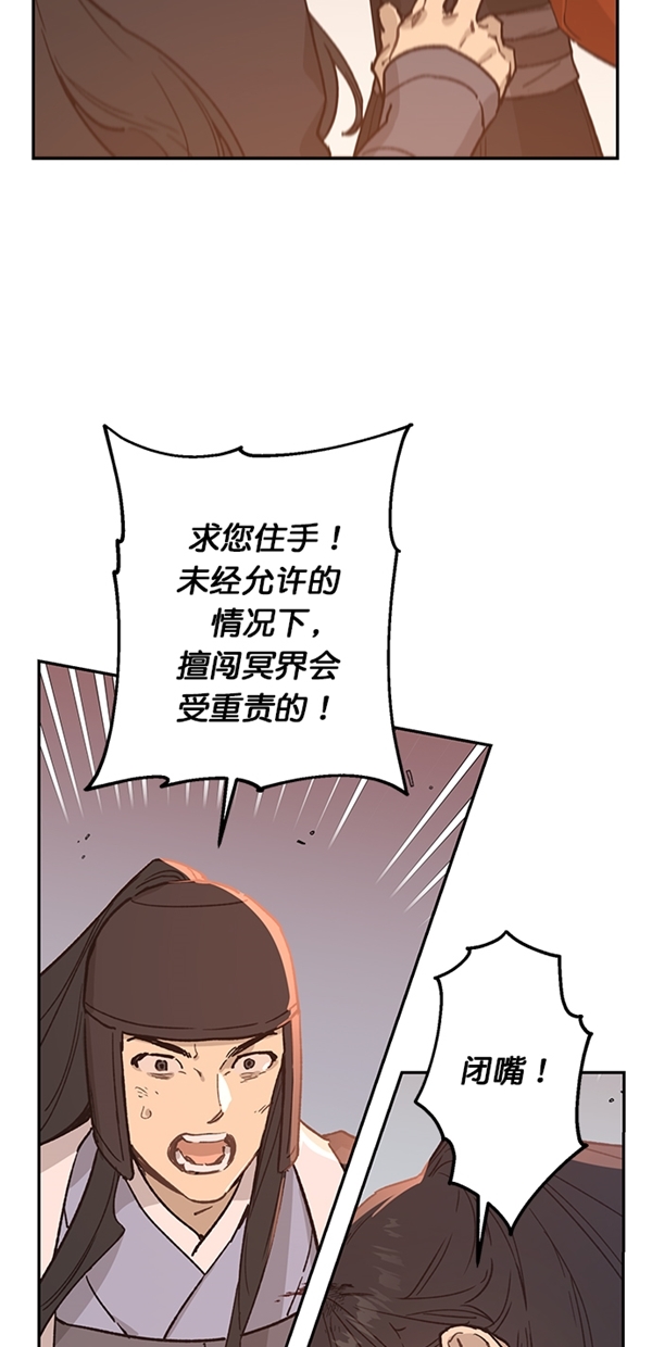 香炉湾漫画,第17话2图