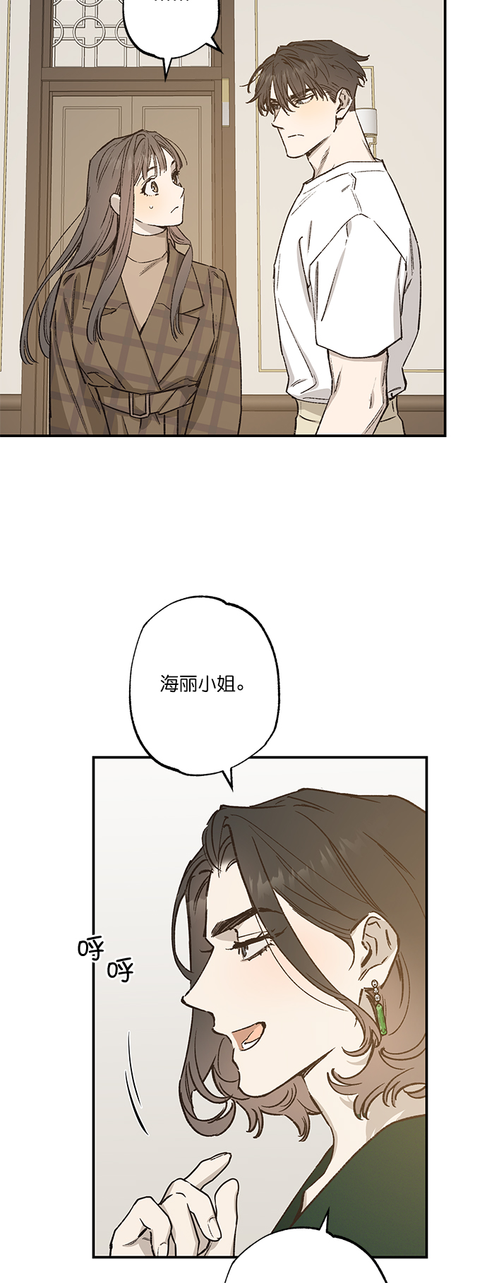 香炉篇简书漫画,第34话2图