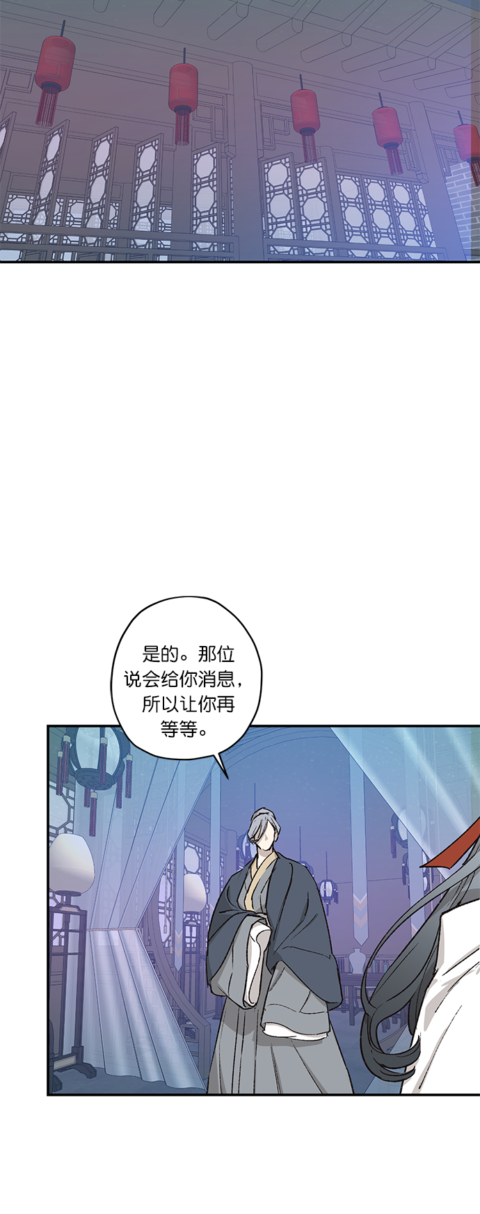 香炉湾漫画,第23话2图