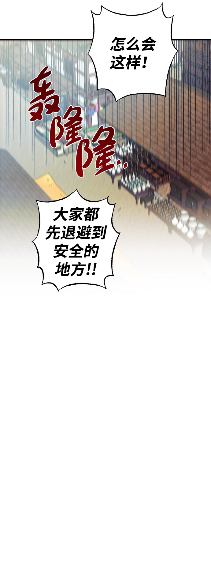 香炉湾漫画,第48话1图