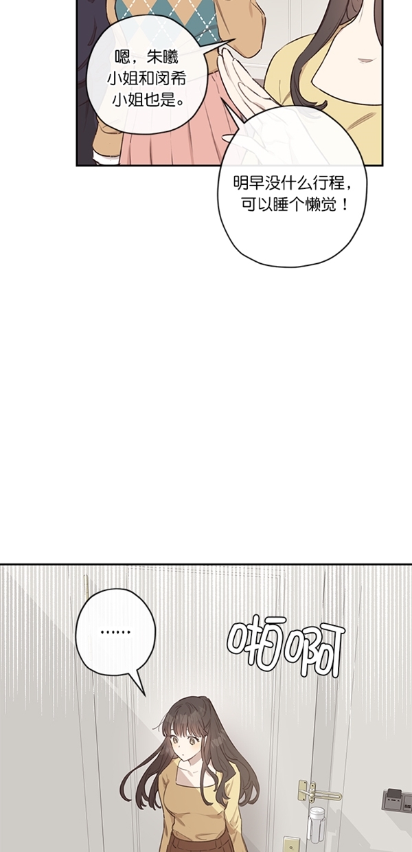 香炉山位置和简介漫画,第8话2图