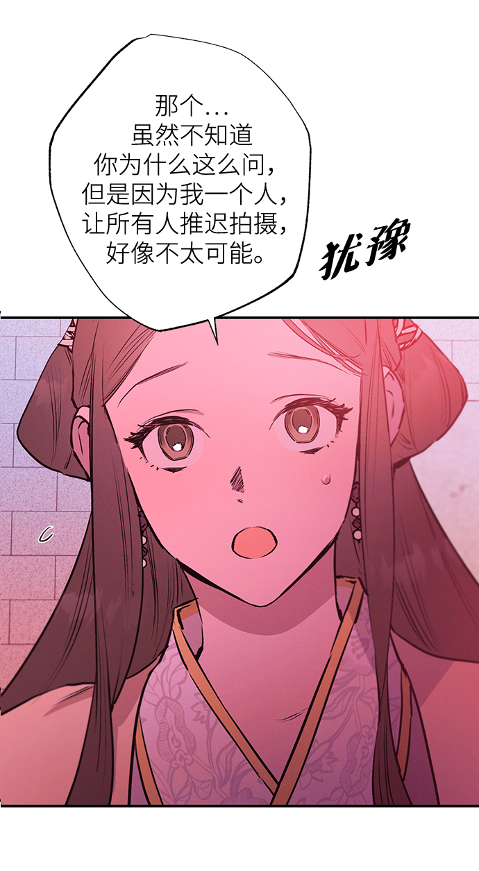 香炉着火了是什么预兆漫画,第63话2图