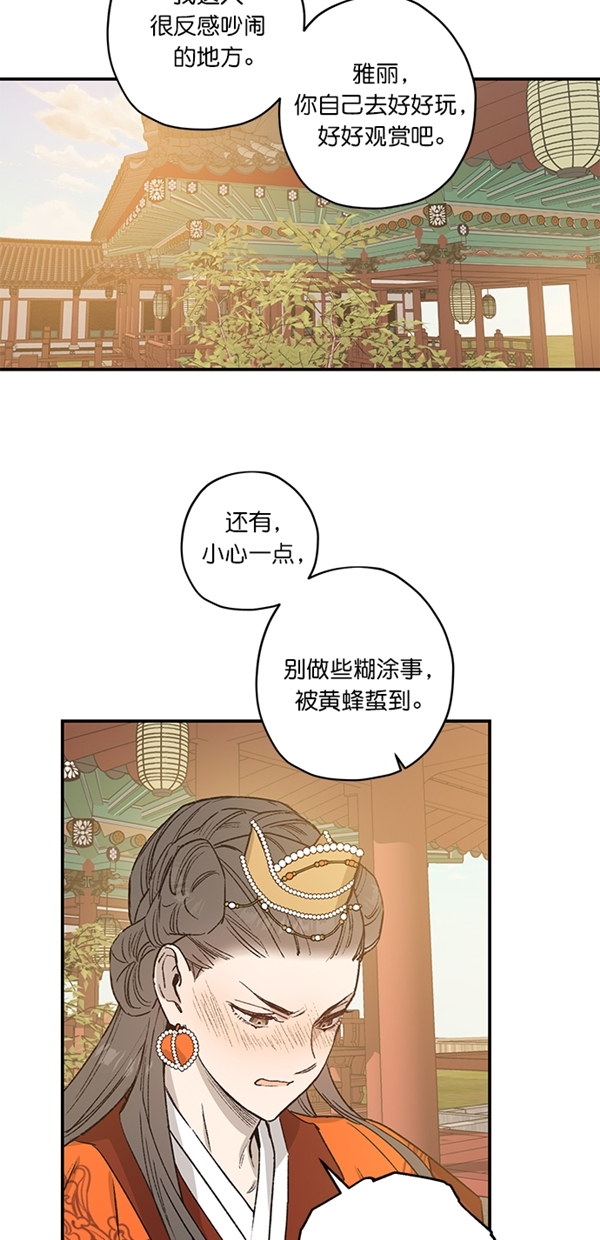 香炉摆放大忌漫画,第22话2图