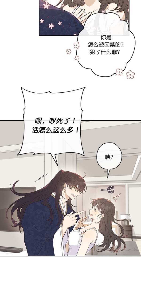 香炉山位置和简介漫画,第3话2图
