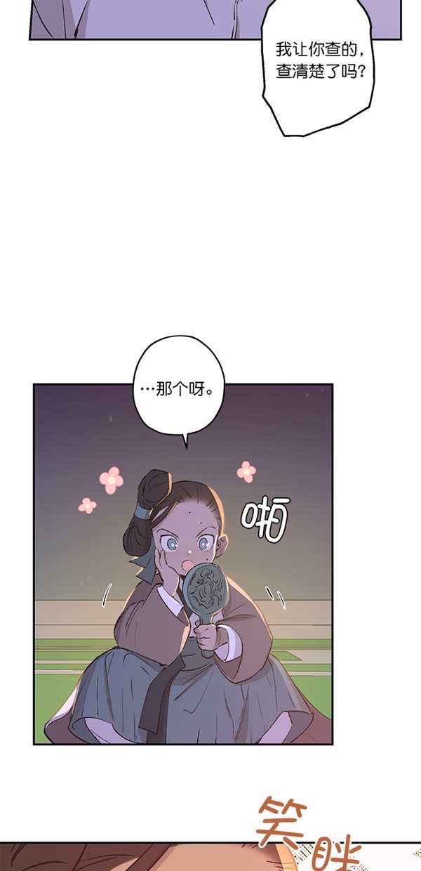 香炉里放什么最好漫画,第18话2图