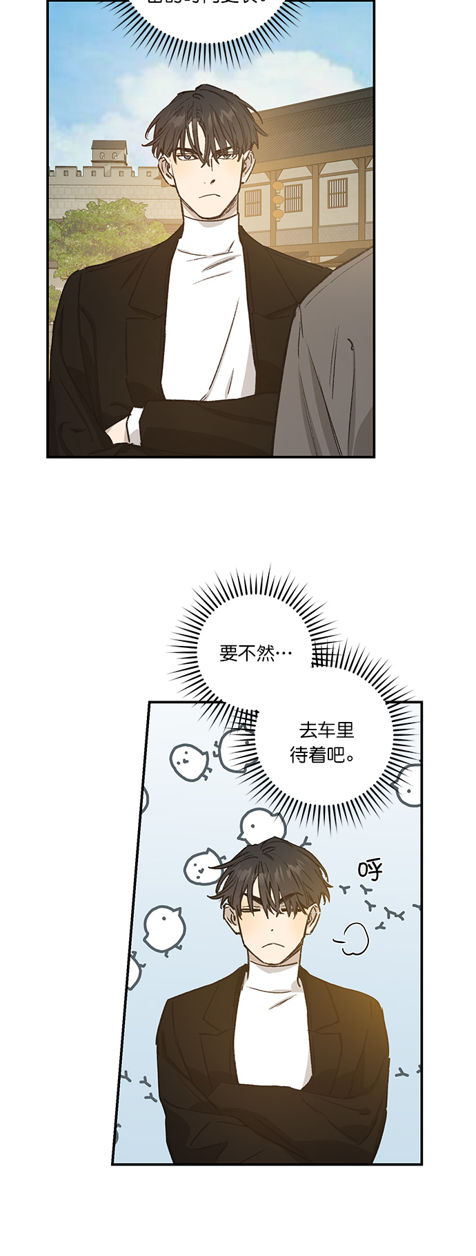 香炉湾漫画,第30话1图