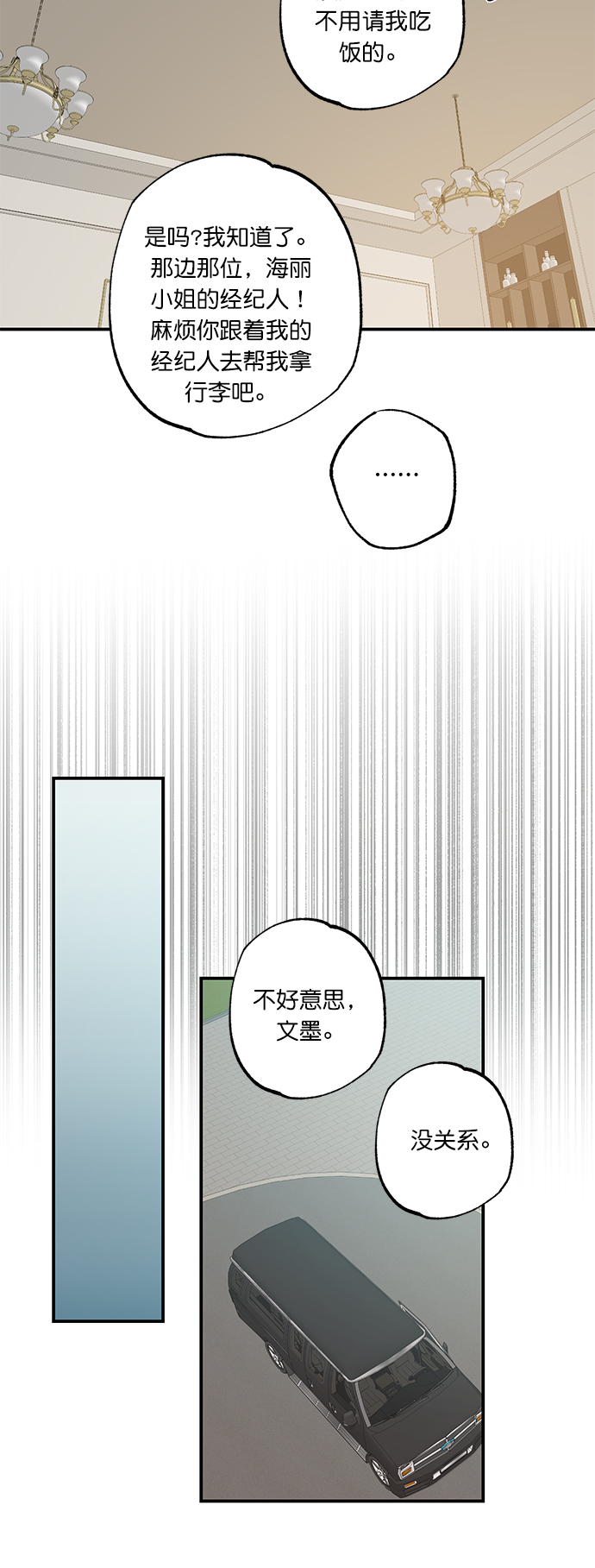 香炉篇2原文完整版下载漫画,第34话1图