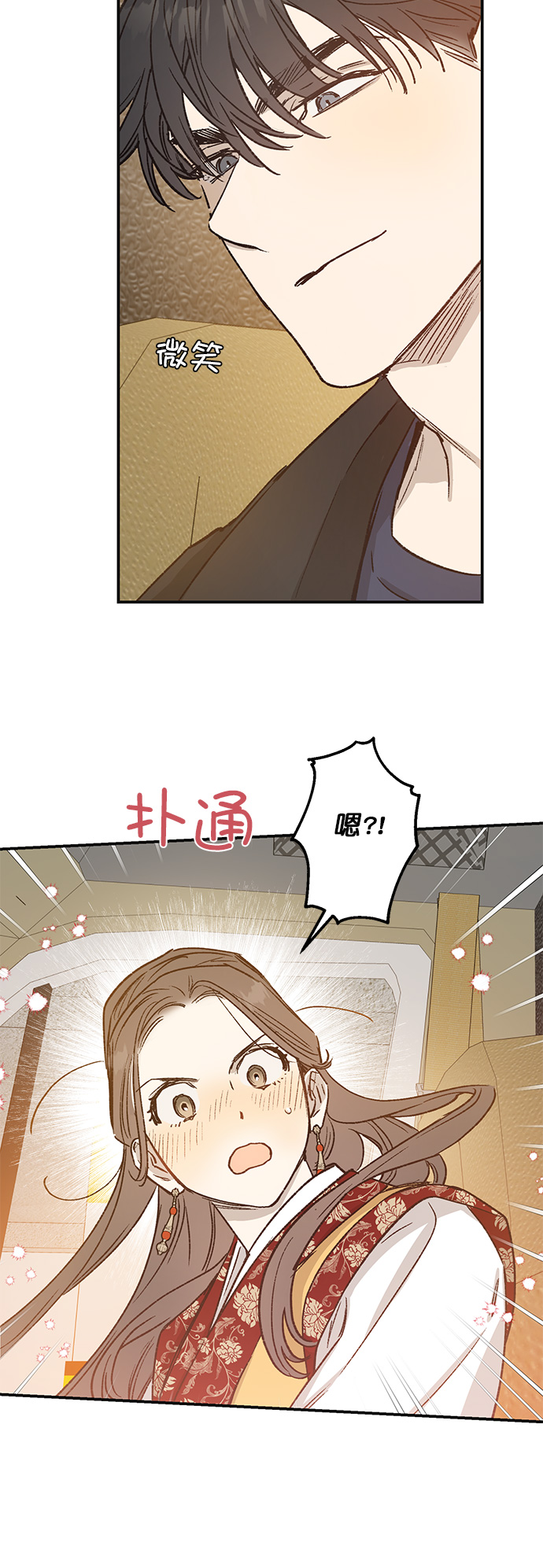 香炉峰在哪里漫画,第24话1图