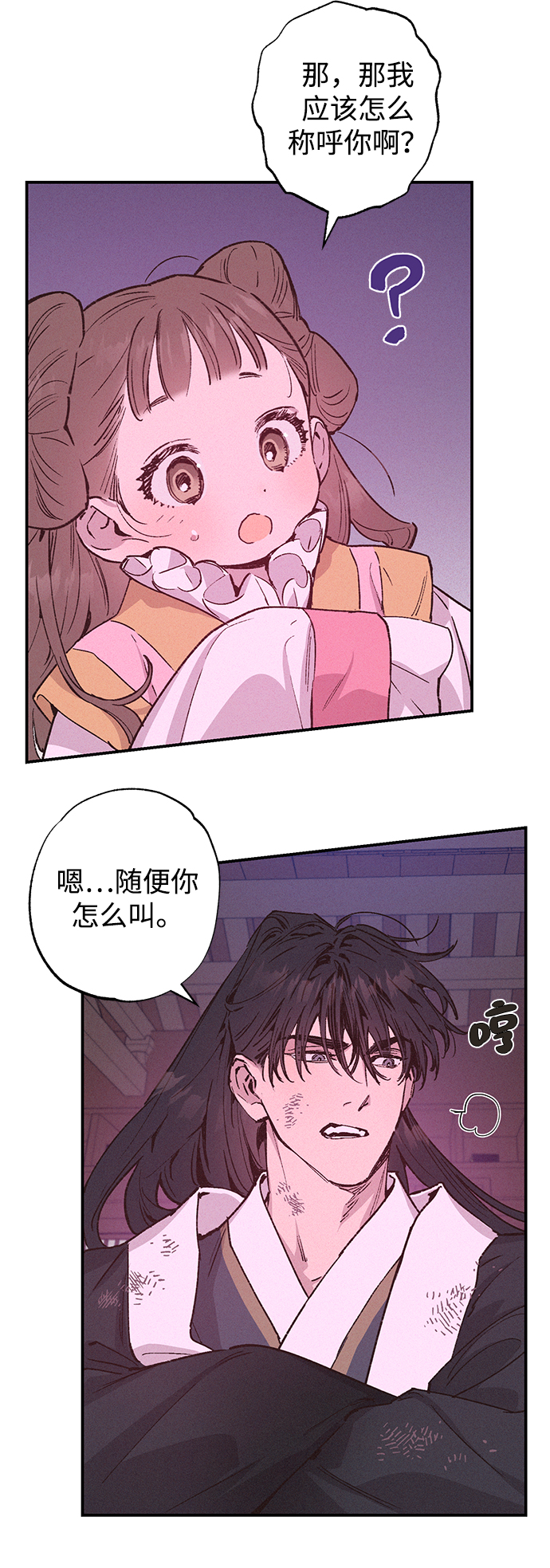 香炉里的香根和香灰怎么处理漫画,第38话2图