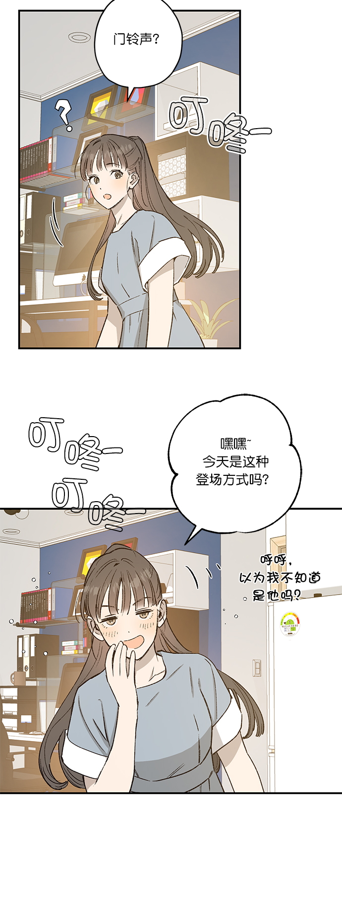 香炉湾漫画,第27话2图