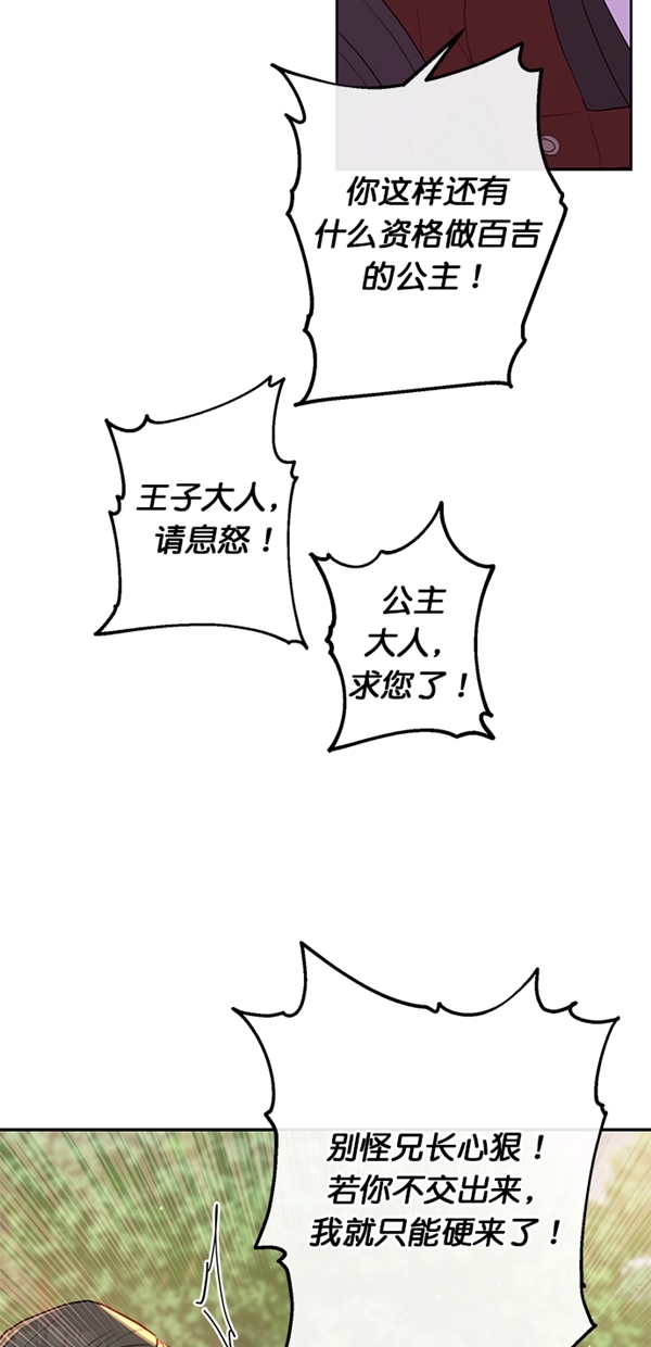 香炉摆件漫画,序幕2图