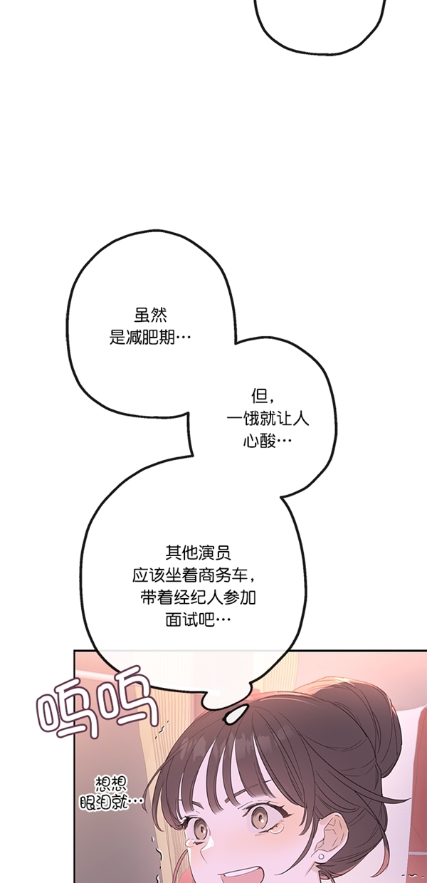 香炉篇2原文完整版下载漫画,第1话2图