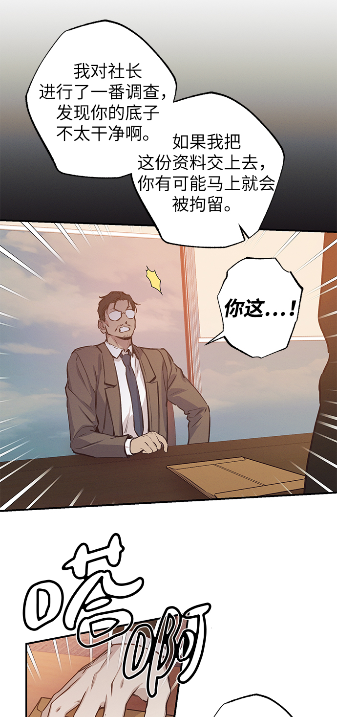 香炉洲湘江大桥效果图漫画,第57话1图