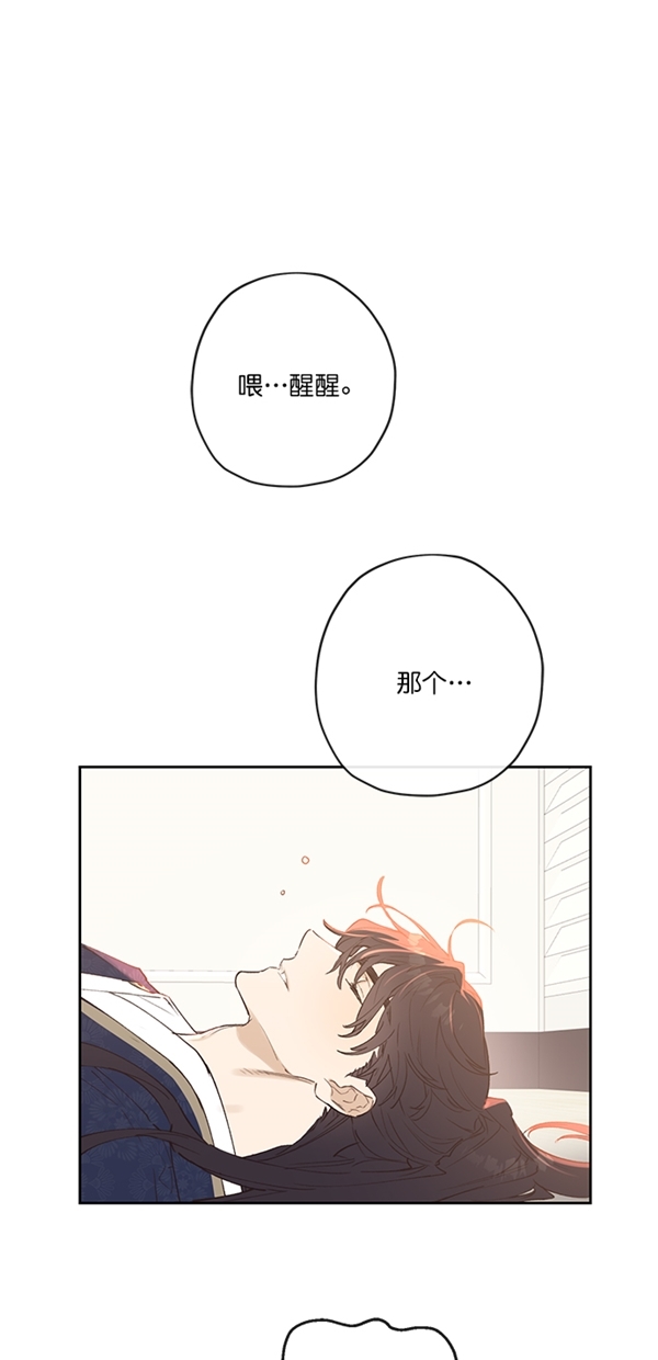 香炉山位置和简介漫画,第2话1图
