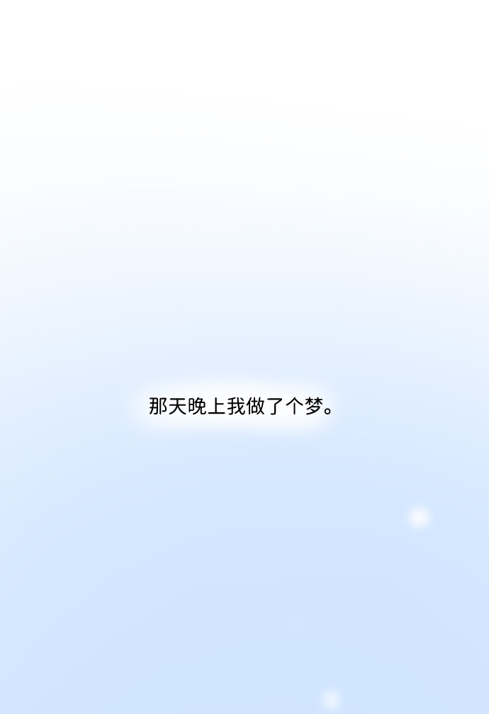 攻略那个男二漫画,第35话2图