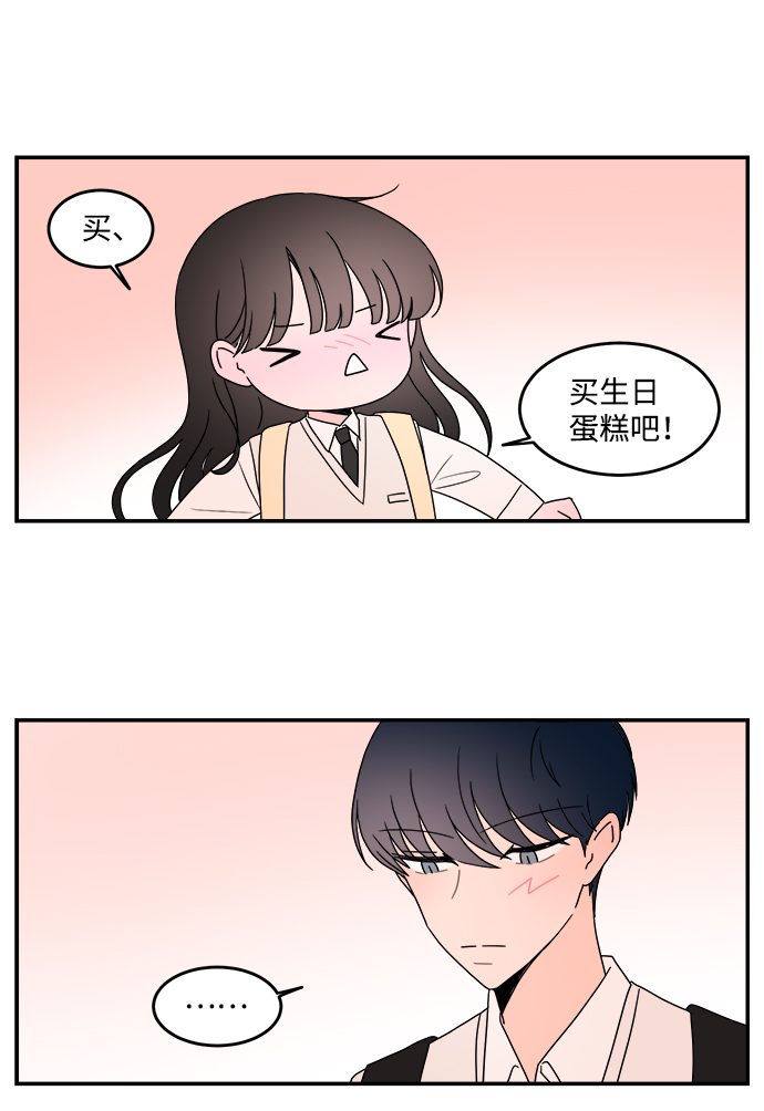 攻略那个渣小说全文漫画,第42话1图