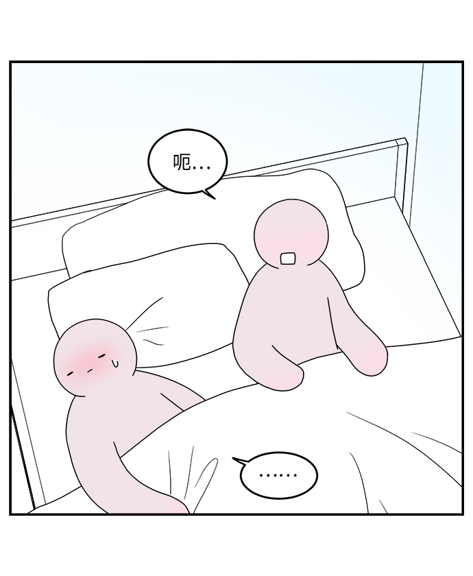 攻略那个男二漫画,第40话1图