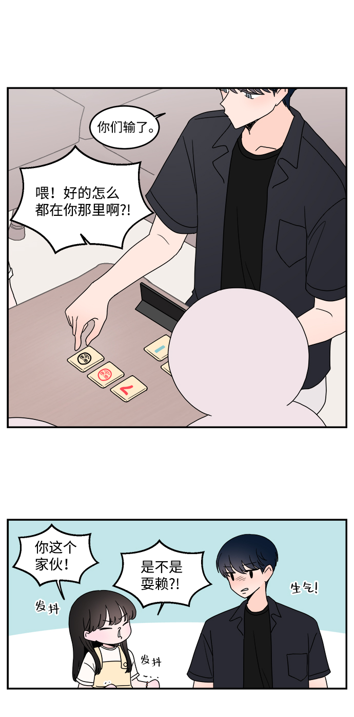 攻略那个男二漫画,第19话2图