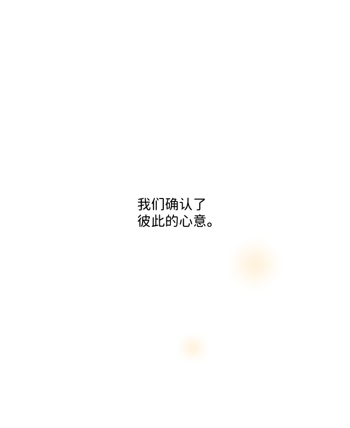 攻略那个男二漫画,第35话2图