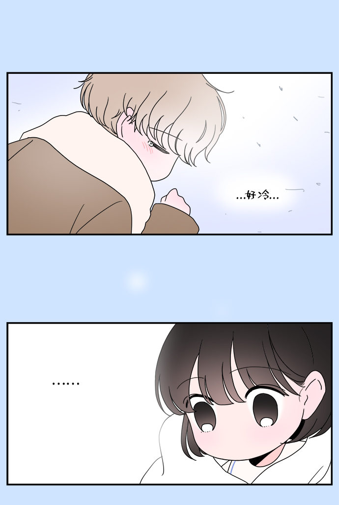 攻略那个男二漫画,第35话1图