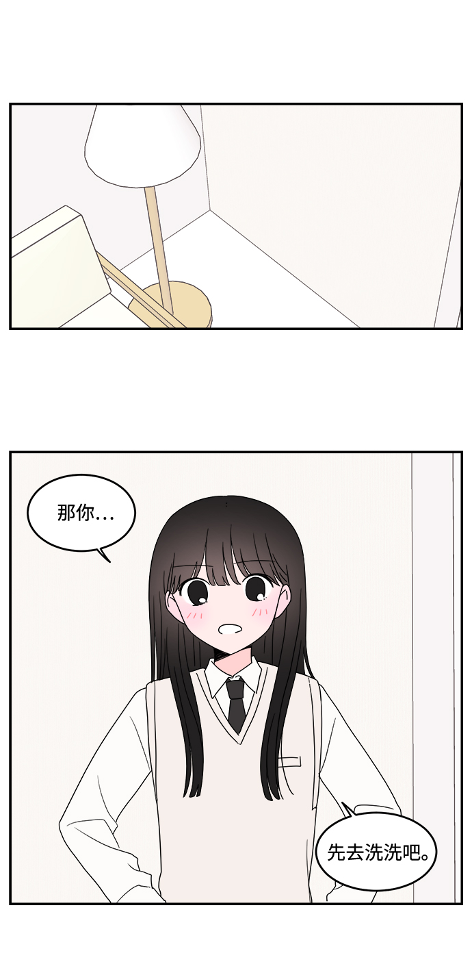 攻略那个男二漫画,第28话2图