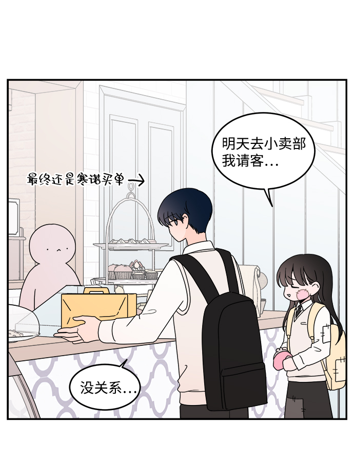 攻略那个渣小说全文漫画,第42话2图