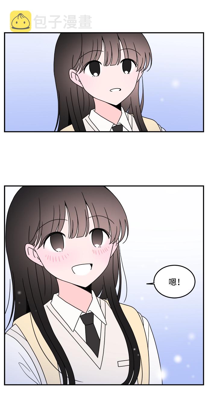 攻略那个男二漫画,第43话1图