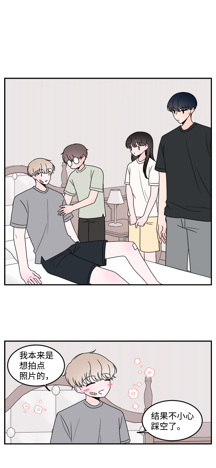 攻略那个男二漫画,第21话2图