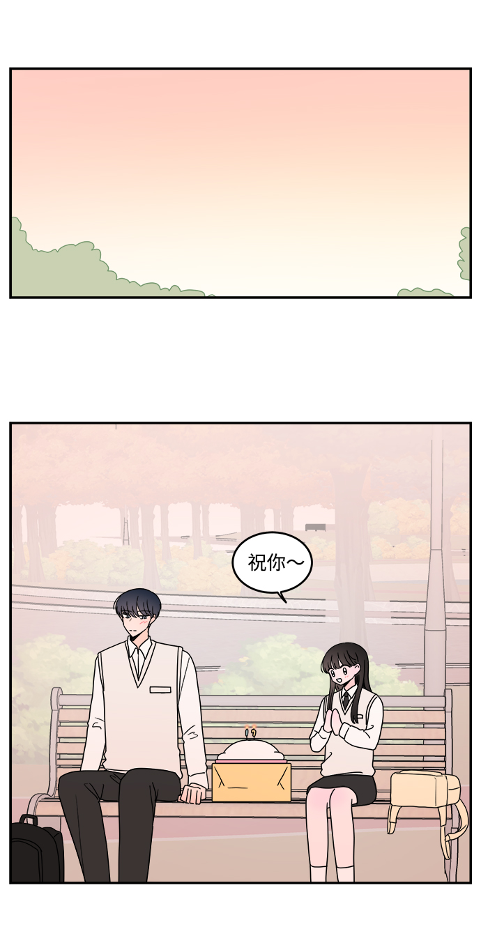 攻略那个渣小说全文漫画,第42话1图