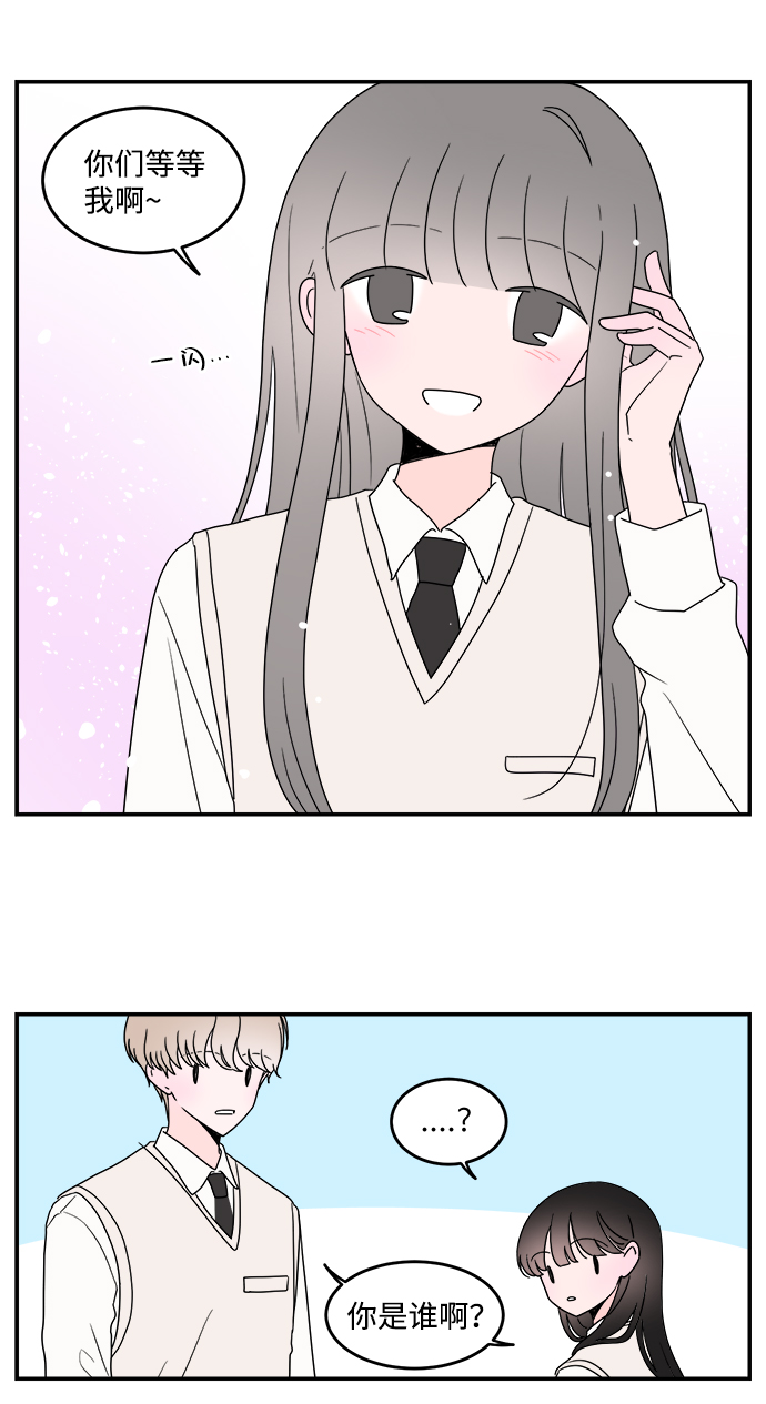 攻略那个男二漫画,第30话1图