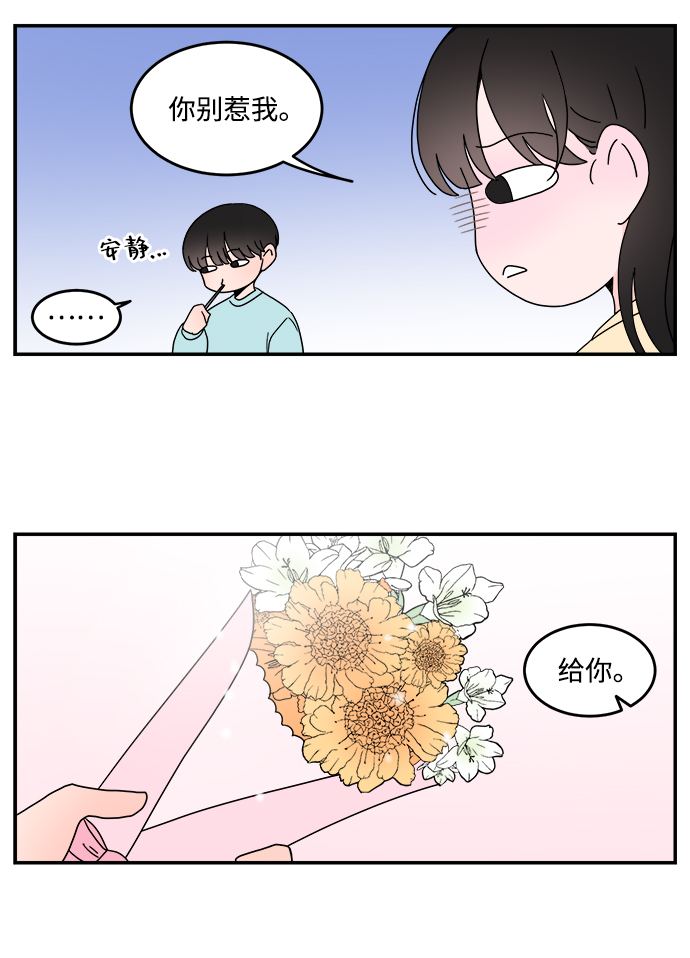 攻略那个男二漫画,第34话1图