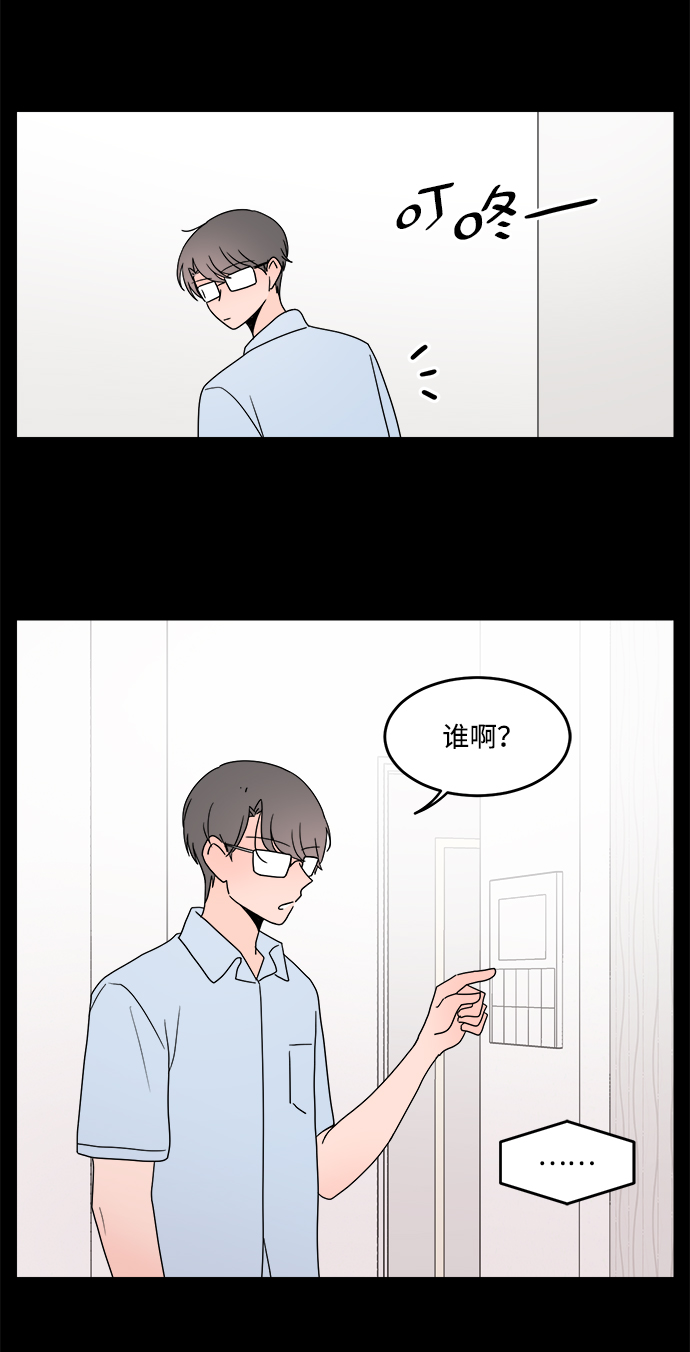 攻略那个男二漫画,第27话2图