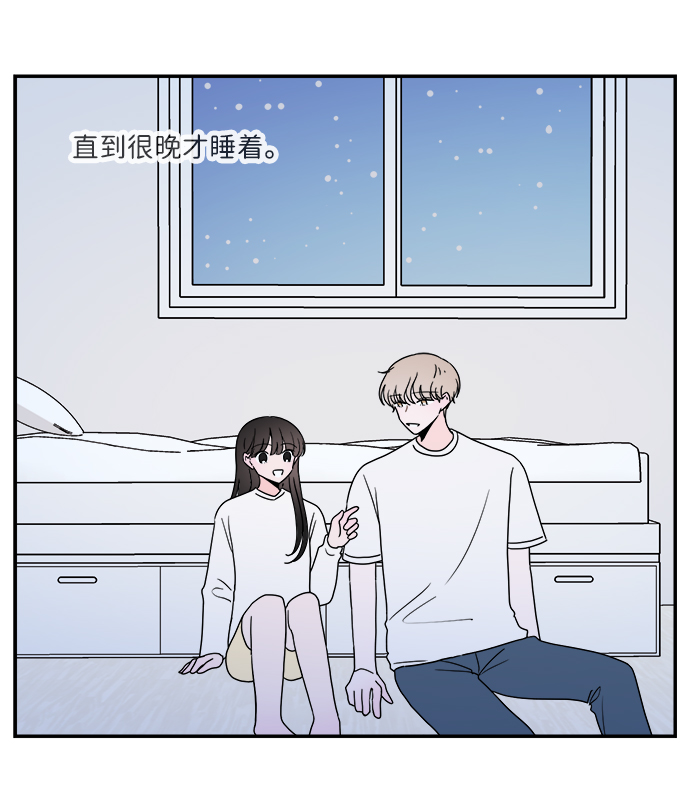 攻略那个男二漫画,第40话1图