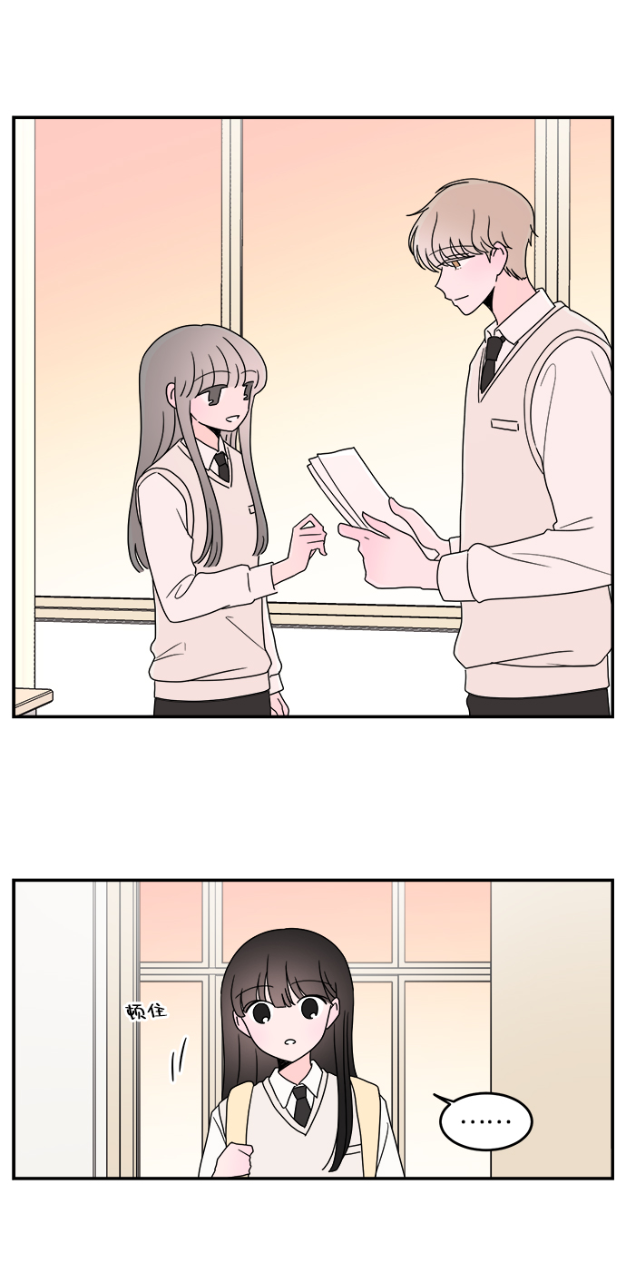攻略那个男二漫画,第30话1图