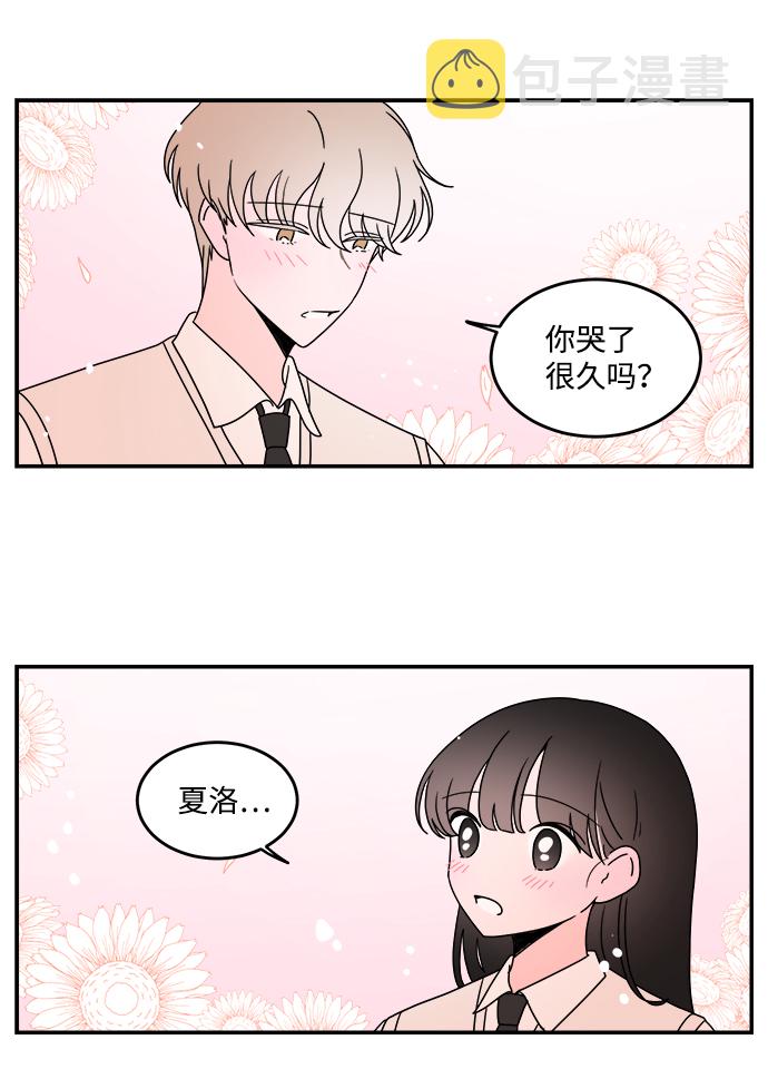 攻略那个男二漫画,第38话2图