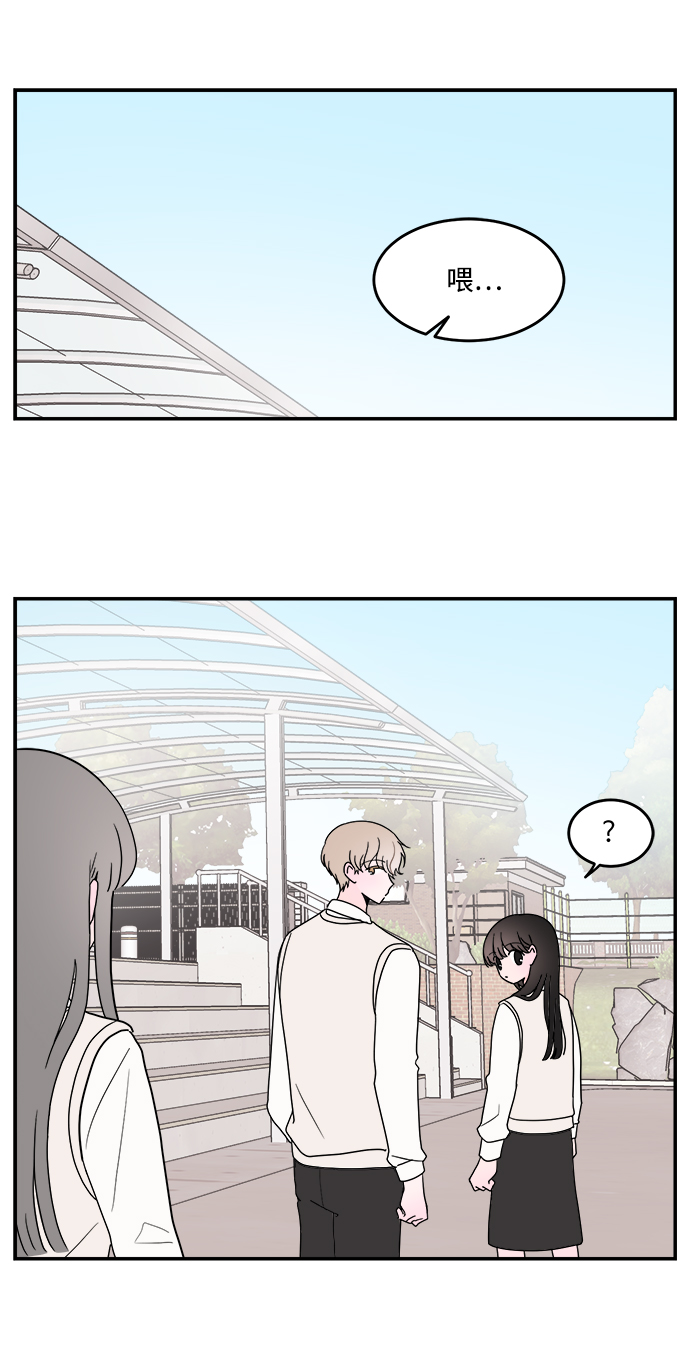 攻略那个男二漫画,第30话2图