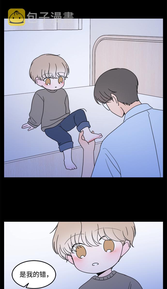 攻略那个男二漫画,第26话2图