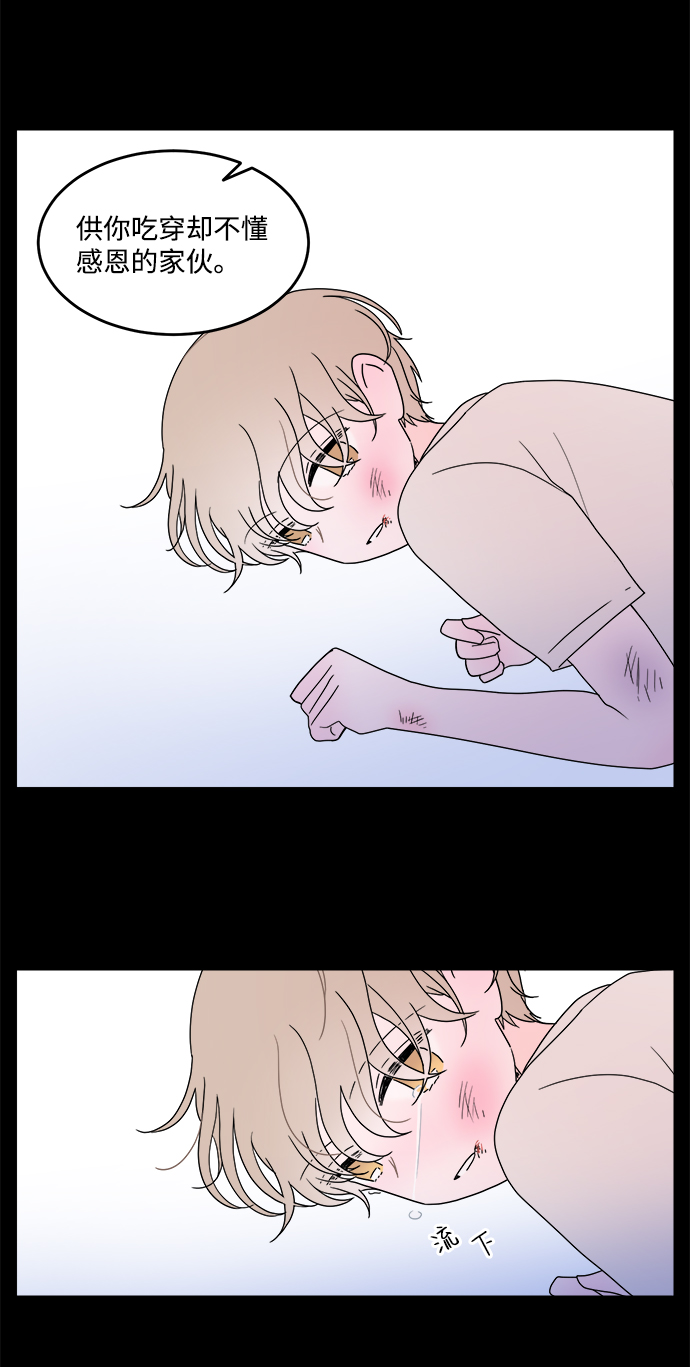 攻略那个男二漫画,第27话1图