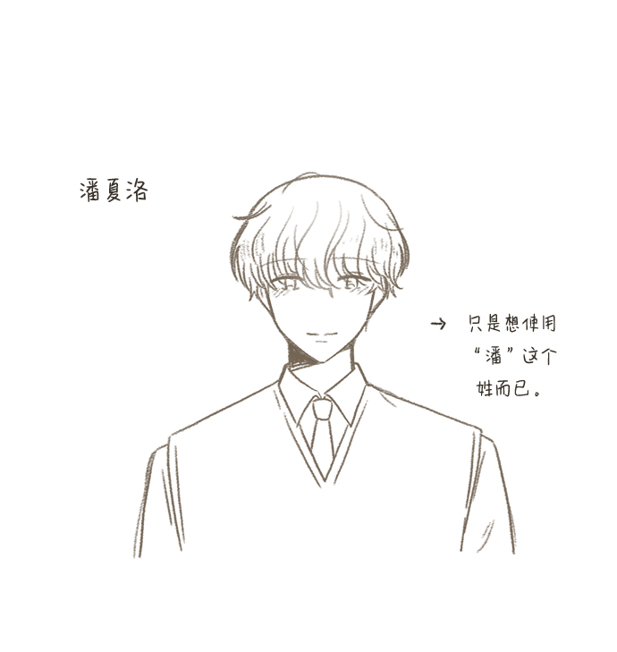 攻略那个男二漫画,[免费] 後记1图