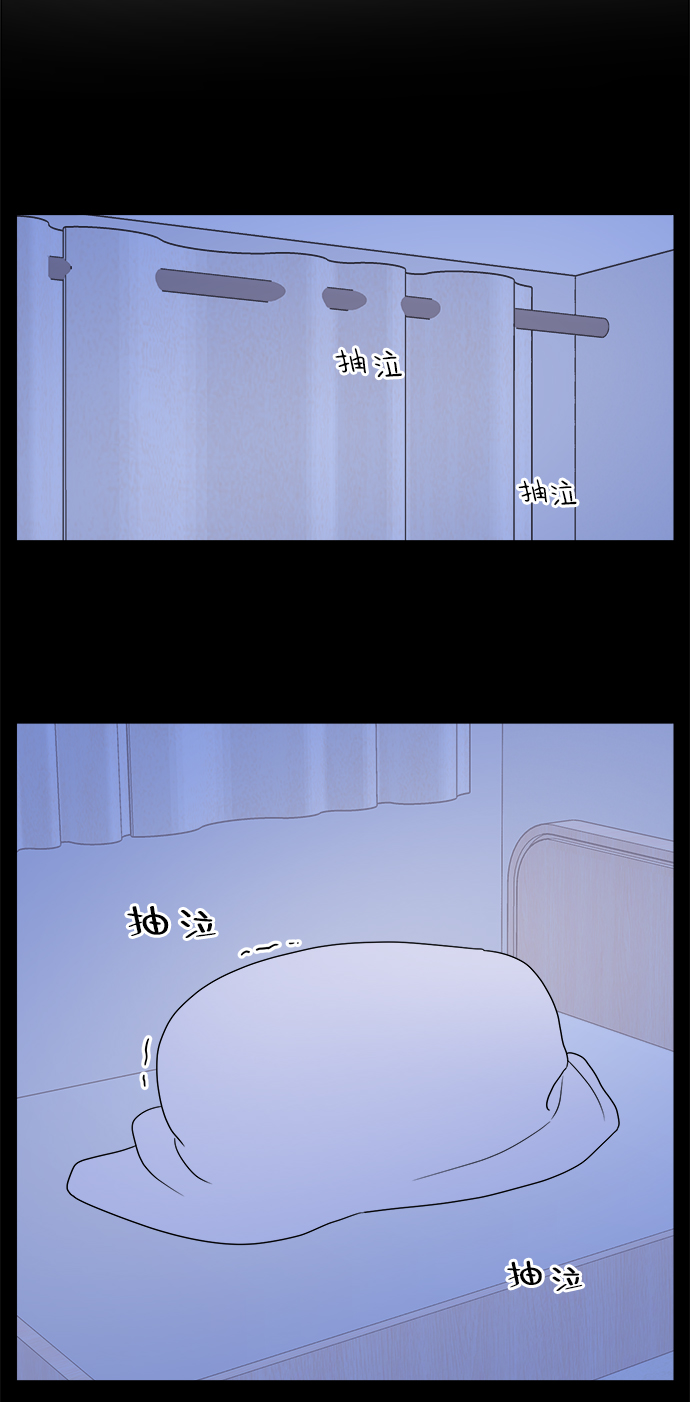 攻略那个男二漫画,第26话1图