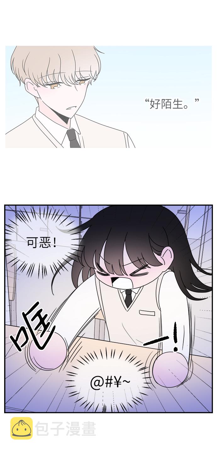 攻略那个男二漫画,第31话1图