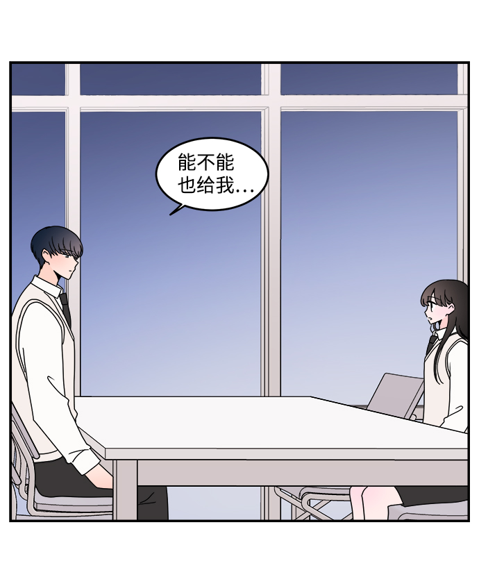 攻略那个男二漫画,第44话1图
