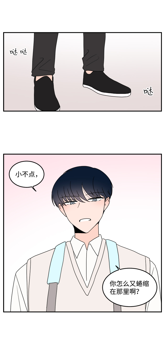 攻略那个男二漫画,第32话1图