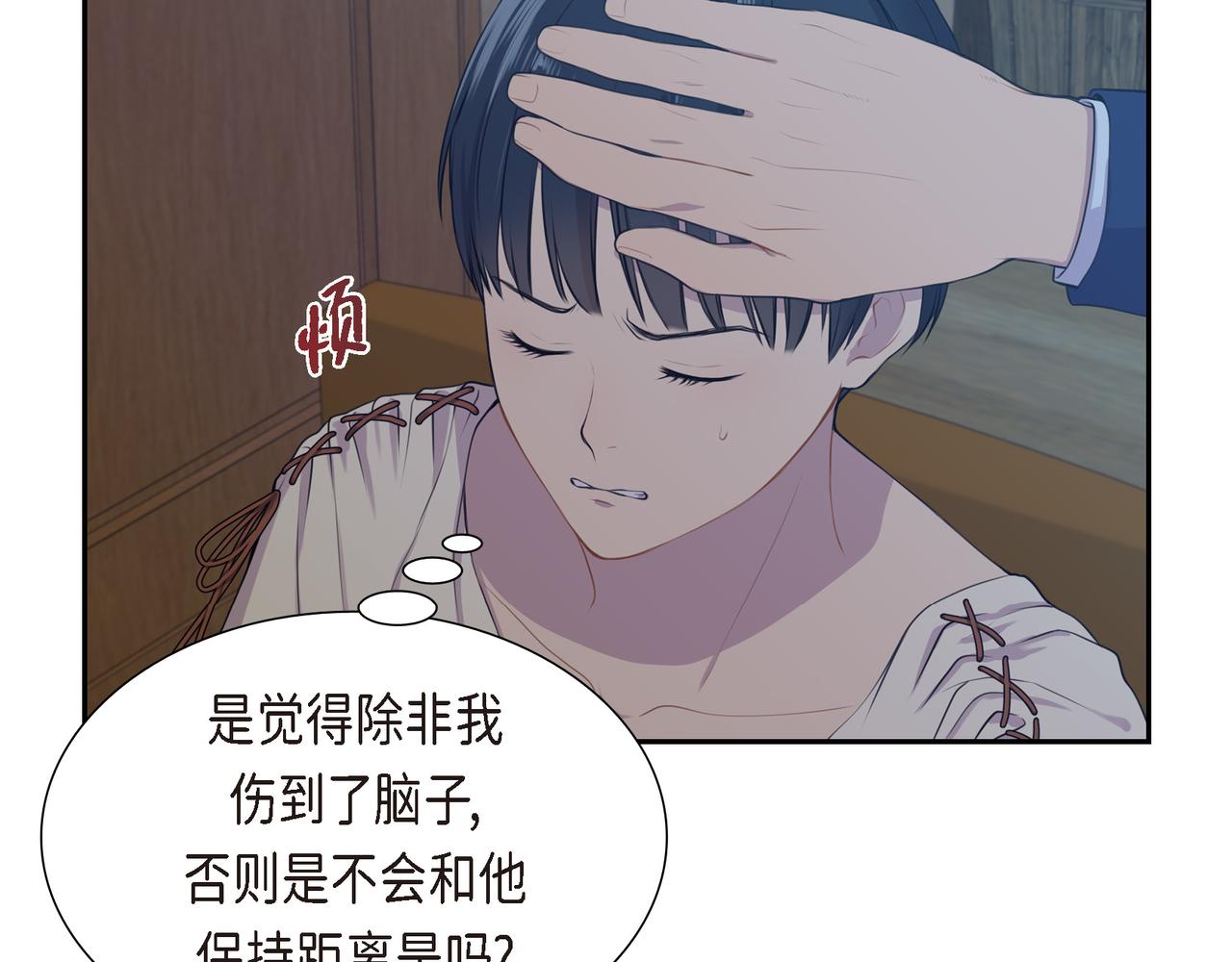 烈火重燃漫画,第6话 长发都给剪了1图