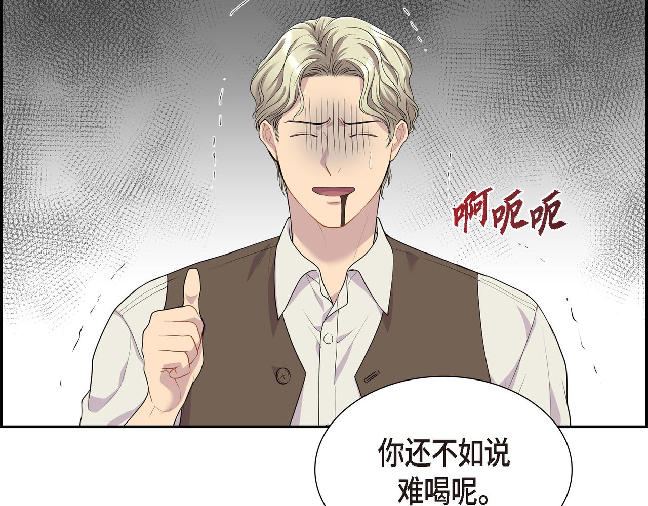 烈火重燃漫画,第12话 监护人2图