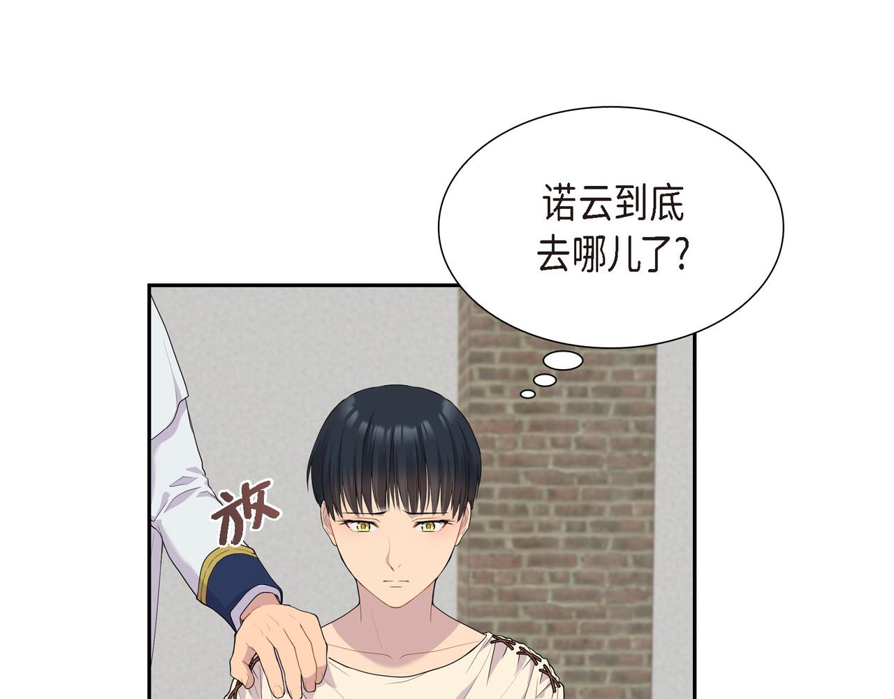 烈火重燃漫画,第14话 神圣国1图