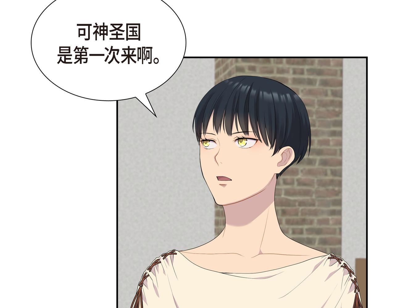烈火重燃漫画,第14话 神圣国2图